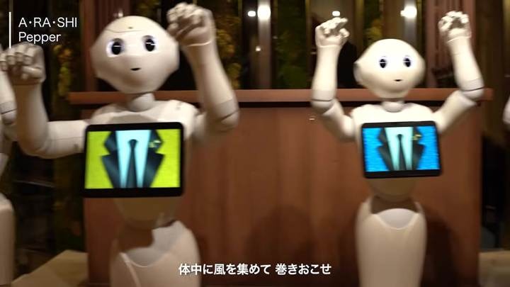 嵐の「A・RA・SHI」をPepperが熱唱！5台息ぴったりに歌って踊る映像をソフトバンクが公開
