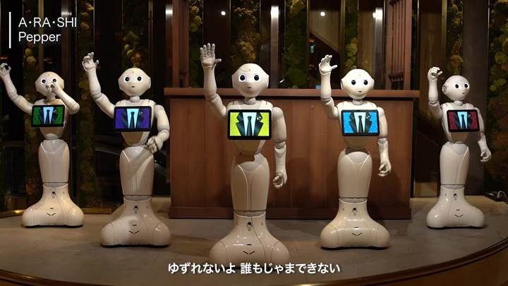 嵐の「A・RA・SHI」をPepperが熱唱！5台息ぴったりに歌って踊る映像をソフトバンクが公開