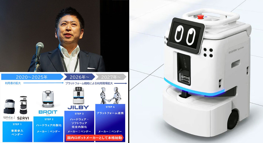 アイリスオーヤマ「ヒューマノイドも同じ壁にぶつかる」2.5万台の社会実装から見えたAIロボット普及の課題