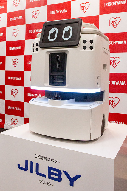 アイリスオーヤマ、現場の声で進化するAI清掃ロボット「JILBY」発売　自然言語の指示を理解し、清掃計画も提案するAIエージェントに対応