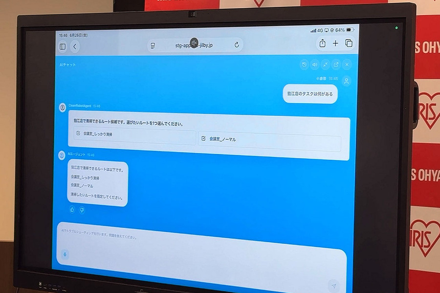 アイリスオーヤマ、現場の声で進化するAI清掃ロボット「JILBY」発売　自然言語の指示を理解し、清掃計画も提案するAIエージェントに対応