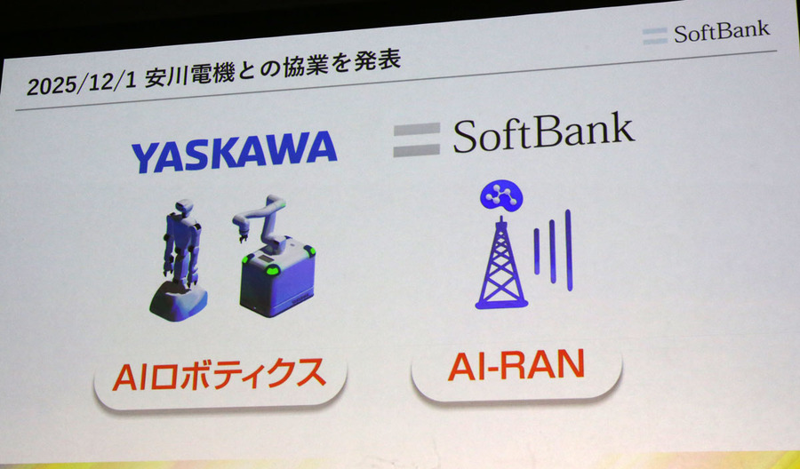 ソフトバンクと安川電機「学び続けるロボット」を実演　導入後も進化し続けるフィジカルAIとは（SoftBank World 2026）