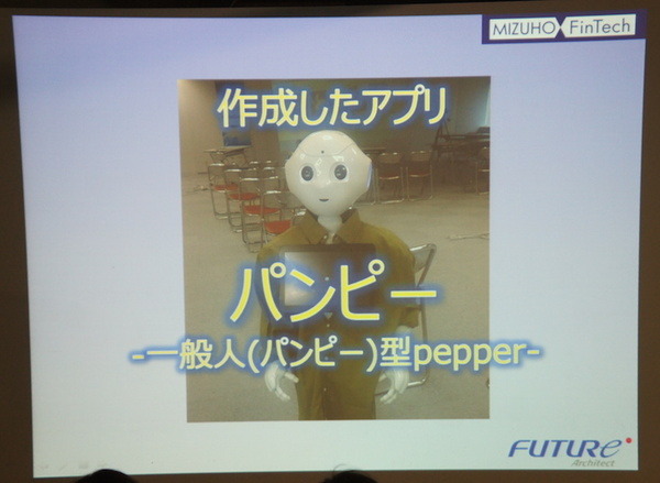 Pepper 2016年ハッカソン総おさらい！Mizuho.hack / BEAMS HACKATHON 作品発表展示会に行ってきました その２
