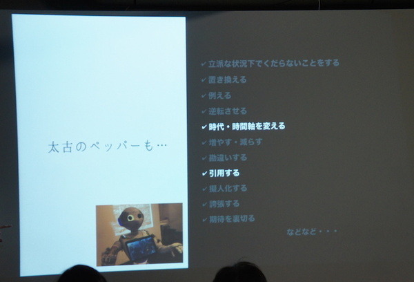 Pepper 2016年ハッカソン総おさらい！Mizuho.hack / BEAMS HACKATHON 作品発表展示会に行ってきました その３