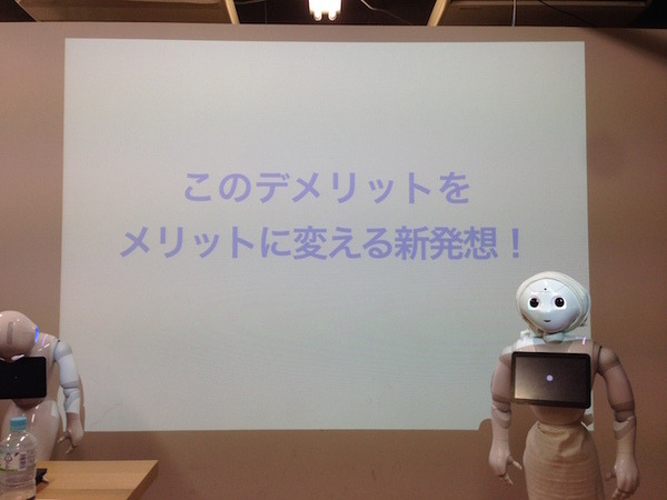 「Pepper App Challenge 2015 Winter ハッカソン #2」に行ってきました。 #pac2015w