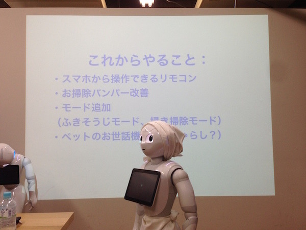 「Pepper App Challenge 2015 Winter ハッカソン #2」に行ってきました。 #pac2015w