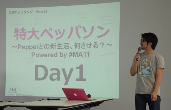 【密着】史上最大Pepperハッカソンの「特大ペッパソン」に行ってきた。その3（1日目：API提供企業 ソフトバンクロボティクス） #‎MA11‬