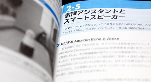 IoTと人工知能を基礎から学ぼう! 神崎洋治の著書「図解 IoT がよ～くわかる本」と「図解 人工知能がよ～くわかる本」を5名様に【ロボスタプレゼント】