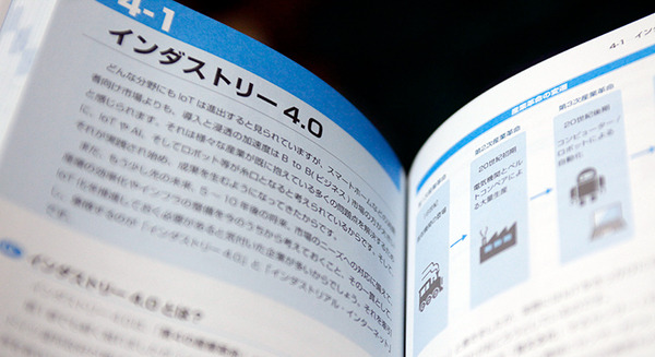 IoTと人工知能を基礎から学ぼう! 神崎洋治の著書「図解 IoT がよ～くわかる本」と「図解 人工知能がよ～くわかる本」を5名様に【ロボスタプレゼント】