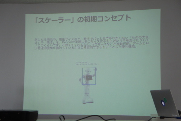 【密着】史上最大Pepperハッカソンの「特大ペッパソン」に行ってきた。その3（1日目：API提供企業 ソフトバンクロボティクス） #‎MA11‬