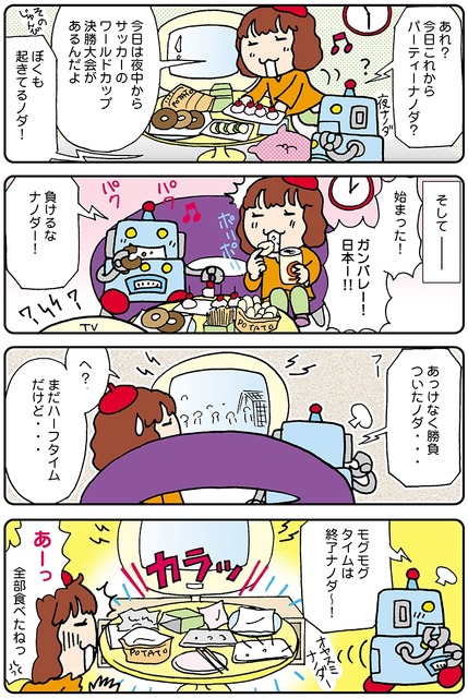 【連載マンガ ロボクン vol.90】○○タイム