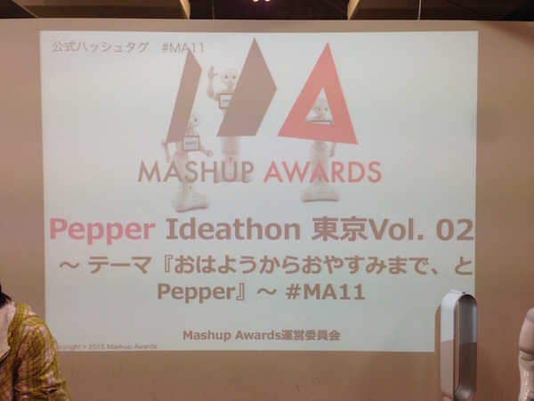 MashupAwards主催の「Pepper Ideathon 東京Vol. 02」に行ってきました。 #MA11