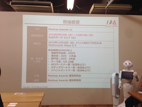 MashupAwards主催の「Pepper Ideathon 東京Vol. 02」に行ってきました。 #MA11