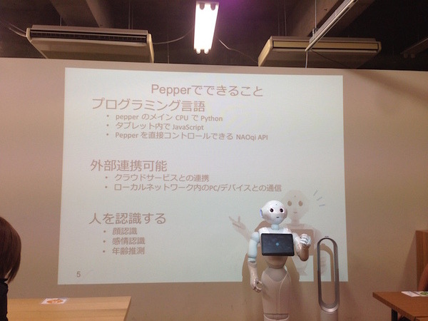 MashupAwards主催の「Pepper Ideathon 東京Vol. 02」に行ってきました。 #MA11