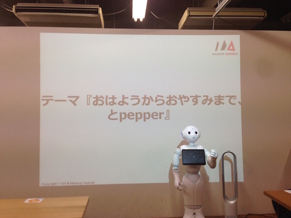 MashupAwards主催の「Pepper Ideathon 東京Vol. 02」に行ってきました。 #MA11