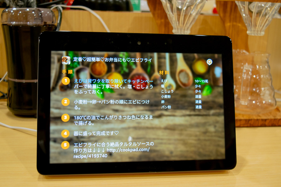 今日から日本発売の「Echo Show」、実機レビューで判明した4つの魅力