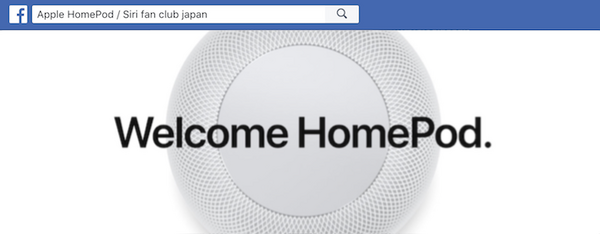 Appleのスマートスピーカー「HomePod」、中国・香港で2019年1月18日発売決定