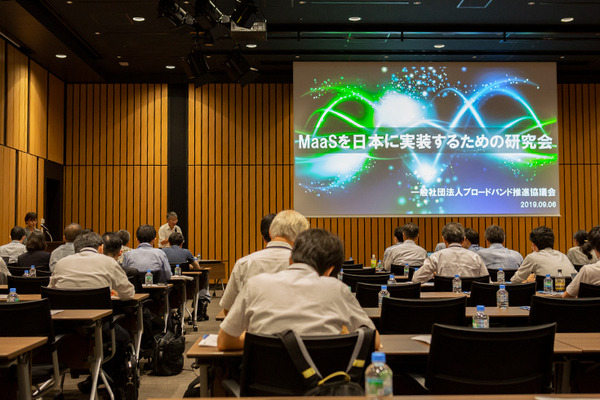 自動車の大変革、MaaSがもたらす4つの新しい世界観「MaaSを日本に実装するための研究会」開催　SBドライブやMONETなど講演
