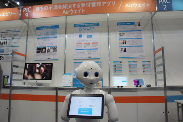 Pepper Innovation Challenge 2015決勝進出アプリ（展示会場）