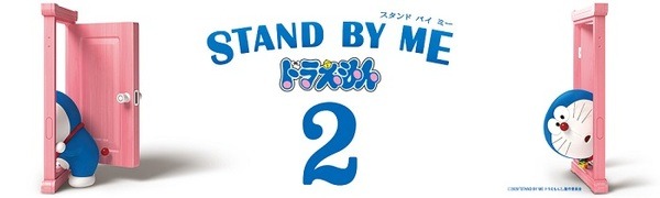 USJ史上初！ドラえもん「STAND BY ME ドラえもん2」XRライドが期間限定で登場！ 2020年8月4日～あの世界が現実になる