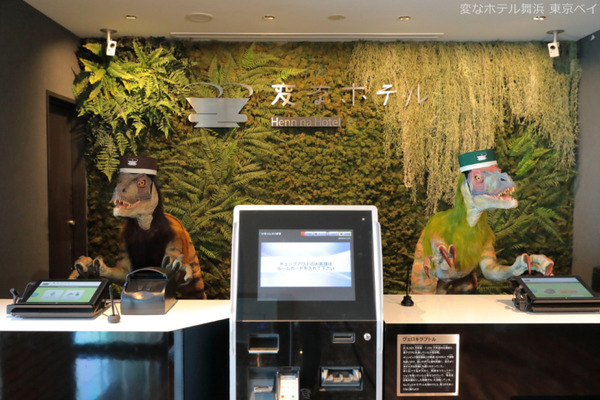「変なホテル」の魅力とコロナ感染対策をロボホンが伝えるWeb動画を公開 「Go To トラベル」に向け多くの宿泊プランも用意