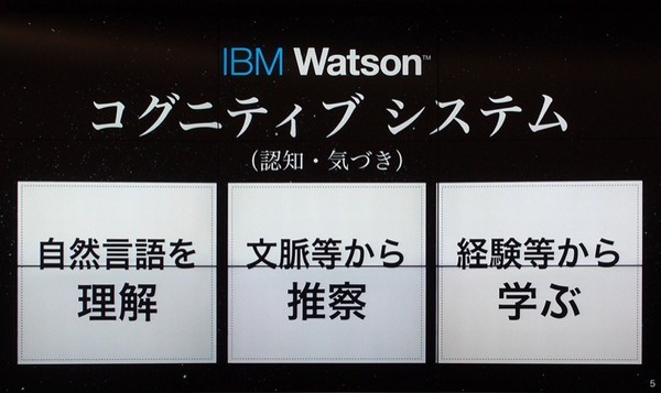 Watson-0218-02