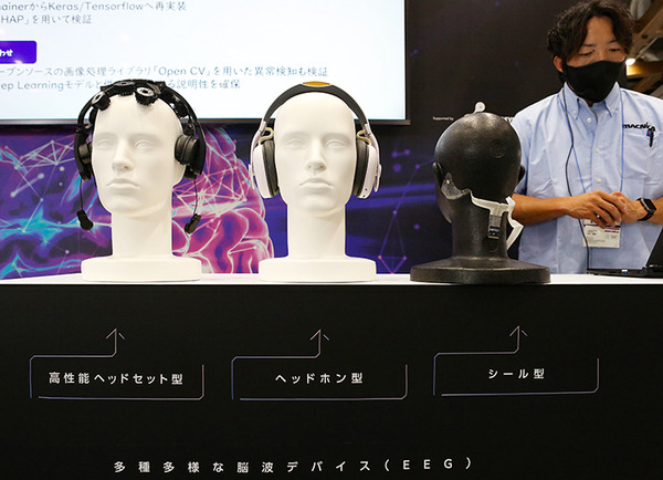 マクニカが脳波を読み取る「ブレインテックAI」を展示　感情読み取りやビジネス活用のユースケース紹介も