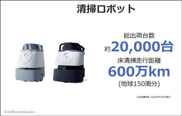 ソフトバンクロボティクスの新戦略「ロボットインテグレーター(RI)」とは　グローバルNo.1を宣言、ロボット界のAmazonになる