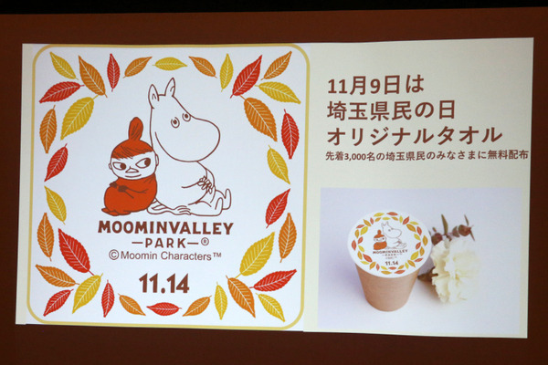 『ムーミン谷のナイトウォーク ～イルモリノオト～』体験レポート　今年はキャラの会話劇が楽しい、イルミとソニー新感覚音響Sound AR、森がコラボ