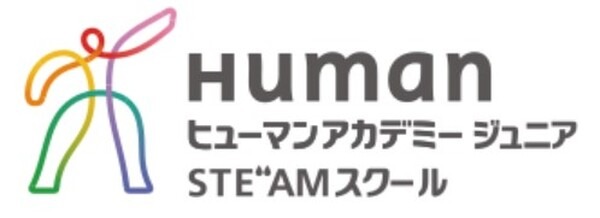 高橋智隆氏を審査委員長に迎え「第13回 ヒューマンアカデミージュニア ロボット教室全国大会」 東京大学で8月26日に開催