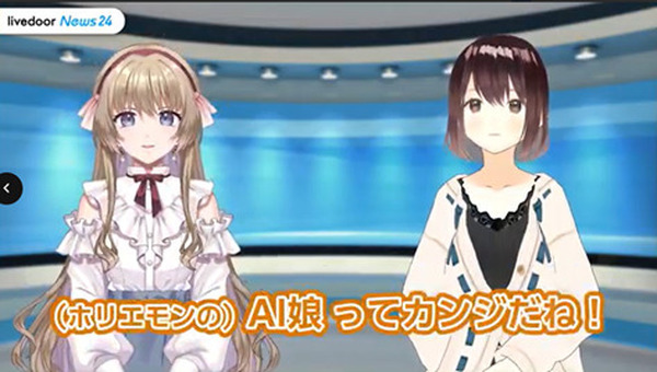「ライブドアニュース24」大型アップデートを実施　新たなAIキャラクター「堀江アイ」がコメンテーターとして加入
