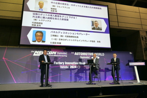 ロボット活用は気軽かつ段階的に始めることが省人化へのコツ　「Factory Innovation Week」2024から