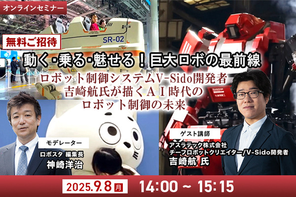 バイラテラルに対応した模倣学習向けロボットアームキットを開発　アスラテック＆東海林ファジィロボット研究所の共同開発