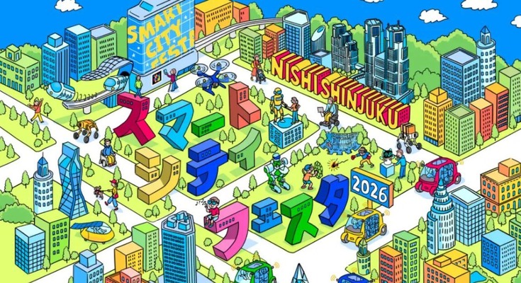 東京都「スマートシティフェスタ2026」開催 次世代モビリティやXR体験などに子どもから大人まで熱狂 画像