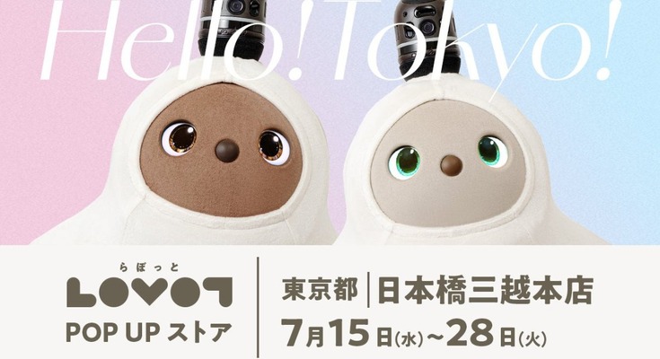LOVOTのポップアップストアが日本橋三越本店に7/15オープン カフェ「Belleville」とのコラボメニューなども 画像