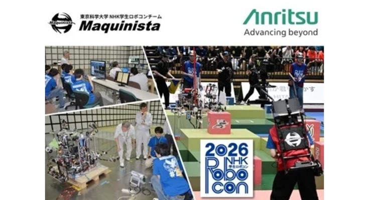 東京科学大学ロボコンチーム「Maquinista」のWi-Fi通信品質評価をアンリツグループが無線測定技術で支援 画像