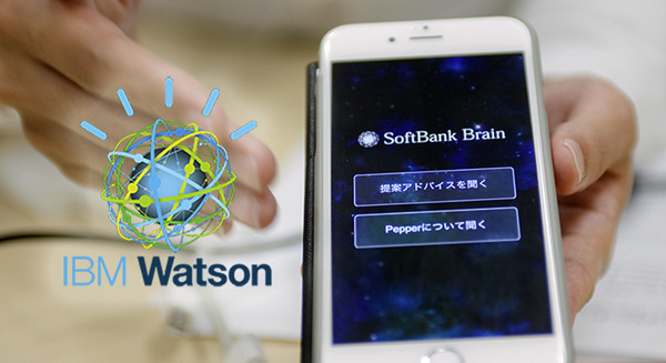 【神崎洋治のロボットの衝撃 vol.38】ソフトバンクの法人営業部門がIBM Watsonと連携した対話型営業支援システムを導入! 機械学習のプロセスと本質に迫る 画像