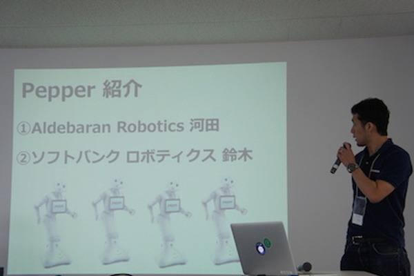 【密着】史上最大Pepperハッカソンの「特大ペッパソン」に行ってきた。その2（1日目：API提供企業 ソフトバンクロボティクス（アルデバラン）） #‎MA11‬ 画像