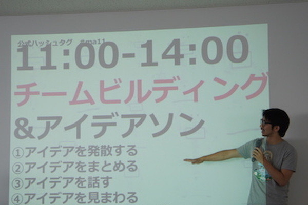 【密着】史上最大Pepperハッカソンの「特大ペッパソン」に行ってきた。その6（1日目：アイデアソン） #‎MA11‬ 画像