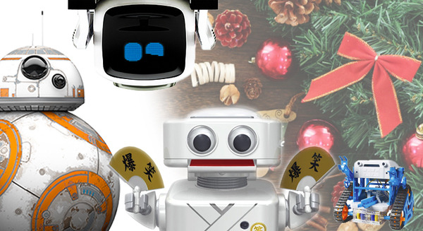 クリスマスに欲しいロボット・トイ10選！ Xmasプレゼントや自分買いに 画像