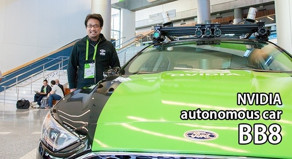 AI自動運転車「BB8」と最新技術、NVIDIAに聞くAIコンピュータ「DRIVE」シリーズと「レベル5」実現までの道のり 画像