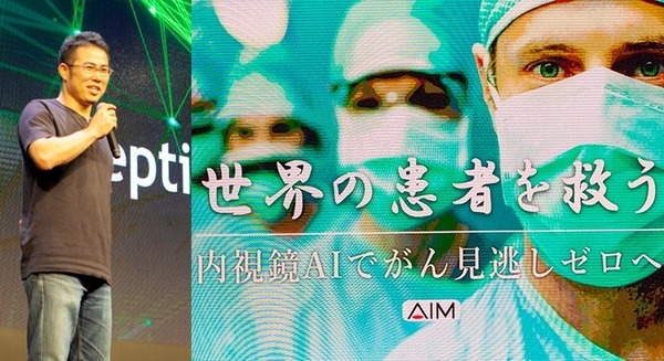 AIスタートアップ企業の最優秀作品を選ぶ「Inceptionアワード」、受賞したのは「内視鏡AIでがんの見逃しゼロへ」【GTC Japan 2018】 画像