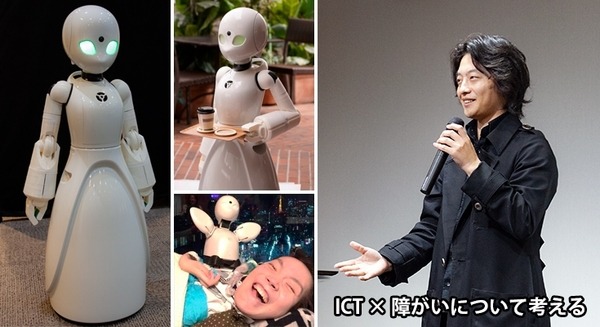 「寝たきりでも分身ロボットで働けるカフェ」が示す協働の未来　NTT東日本×オリィ研究所/講演会レポート 画像
