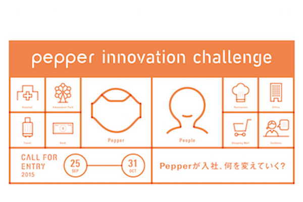Pepper Innovation Challenge 2015 （PIC2015） 決勝進出アプリが出揃いました　#PIC2015 画像
