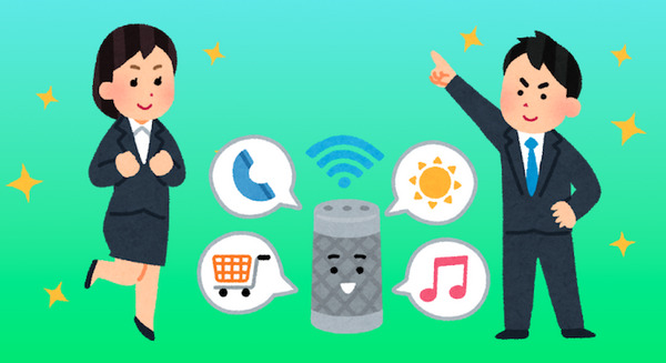 2019年度の新入社員は 「呼びかけ次第のAIスピーカータイプ」?! 画像