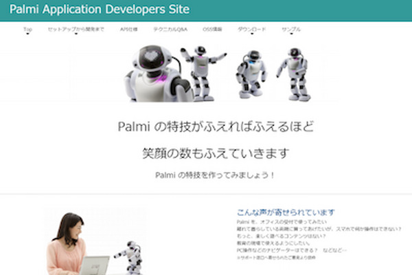 PalmiのVisual Studio版開発環境が公開されたので、Palmiに転送するところまで一気にご紹介 画像