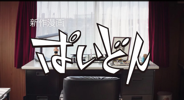 「AI手塚治虫」とクリエイターによる新作「ぱいどん」が講談社のモーニングに掲載決定 画像