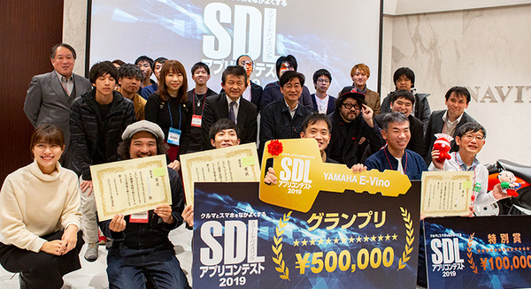 クルマとスマホをつなぐ「SDLアプリコンテスト2020」4月から応募受付  自動車メーカー10社が普及をあと押しするSDLアプリとは 画像