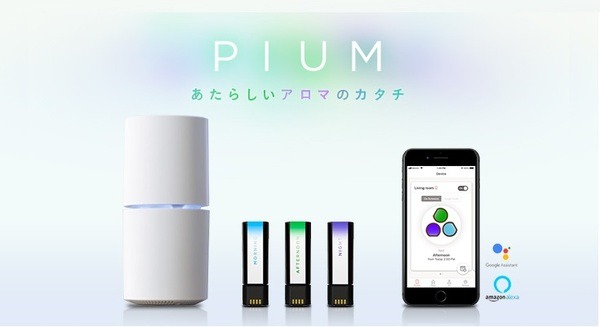 AlexaとGoogle Assistant対応　アプリ操作可能なスマートアロマディフューザー「Pium」がクラウドファンディング開始 画像