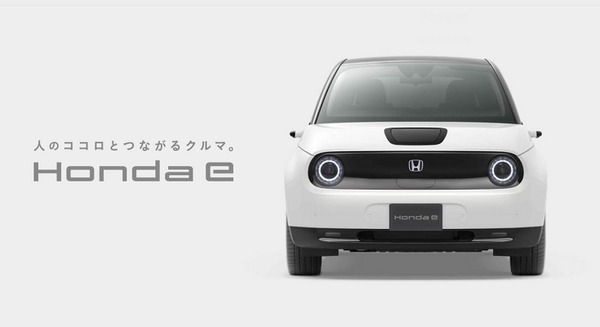 「OK, Honda」音声対話AIエージェント搭載の電気自動車「Honda e」ホンダが10月末発売　世界初の5連画面、スマホと繋がる機能も 画像